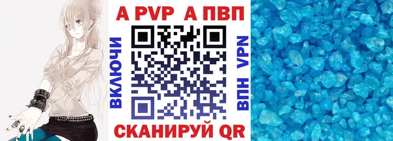 A-PVP Соль  Красноперекопск 