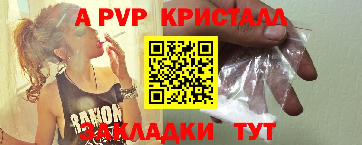 Красноперекопск  Alpha PVP мука  Alpha PVP СК  Вход с VPN  APVP  Alfa_PVP мука 