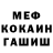 ГАШ убойный NeMo_Nalf