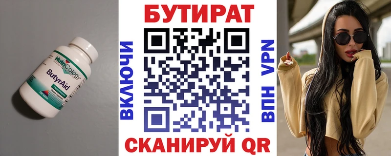 блэк спрут ссылки  Красноперекопск  БУТИРАТ оксана  дарнет шоп 