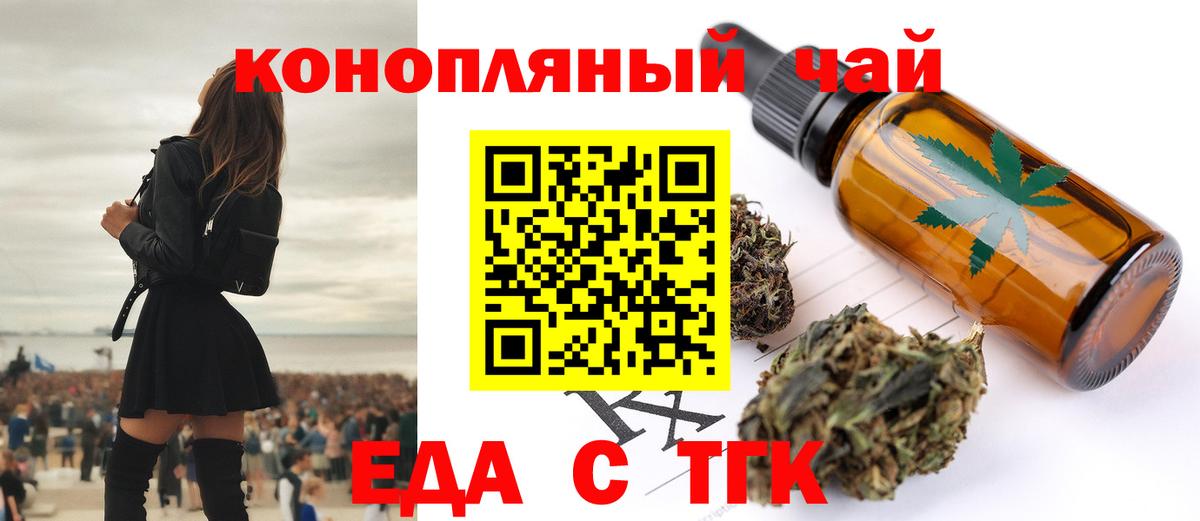 Печенье с ТГК конопля Красноперекопск