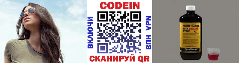 Кодеиновый сироп Lean Purple Drank  Красноперекопск 