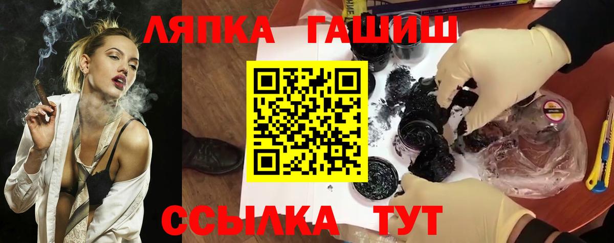 ГАШИШ  Гашиш hashish  Вход с VPN  ГАШ убойный  Красноперекопск 
