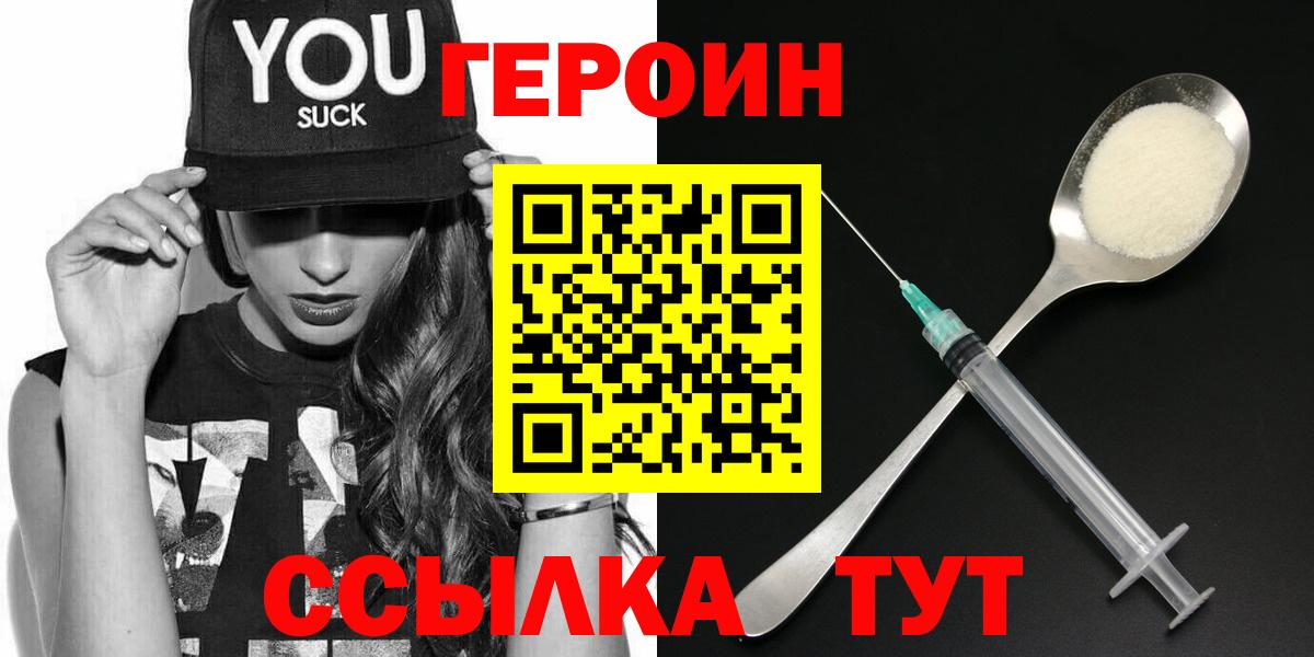 Красноперекопск  Героин Heroin  Героин  Вход с VPN 