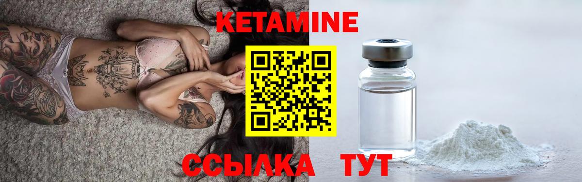 Красноперекопск  Кетамин ketamine  Вход с VPN  КЕТАМИН ketamine 