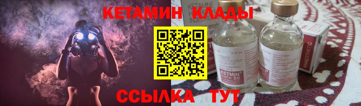 КЕТАМИН VHQ Красноперекопск