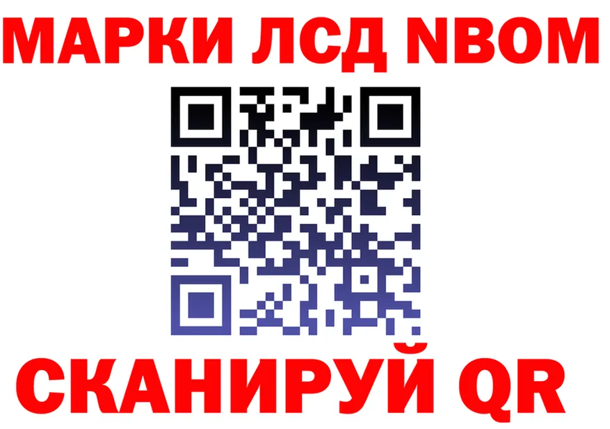 Марки 25I-NBOMe 1,8мг сайт площадка KRAKEN Красноперекопск