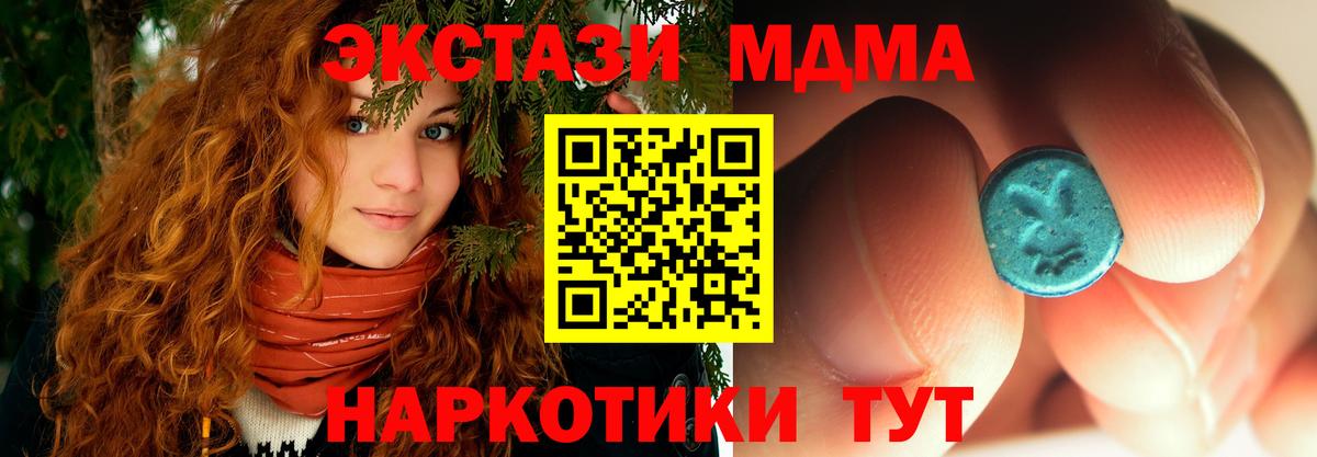 Красноперекопск  MDMA crystal  МДМА Molly  Вход с VPN 