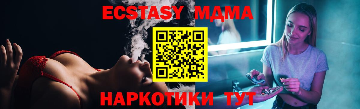 МДМА crystal Красноперекопск