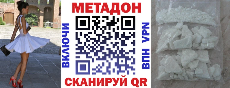 Метадон VHQ где купить наркоту это какой сайт Красноперекопск кракен зеркало