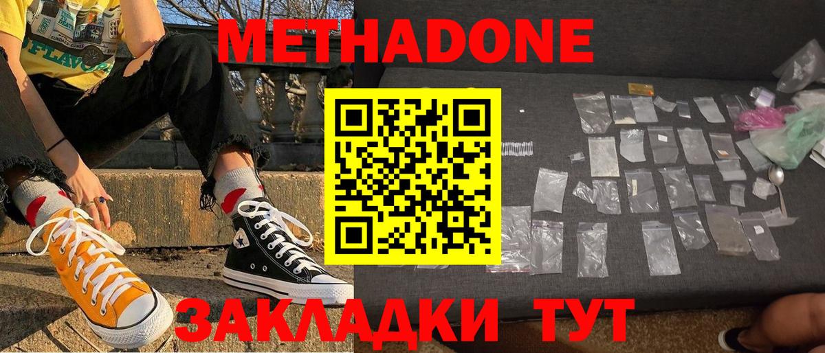 нарко площадка состав  Метадон мёд  Вход с VPN  Красноперекопск  Метадон мёд 