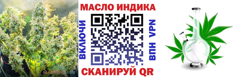ТГК THC oil  купить наркотики цена  Красноперекопск 