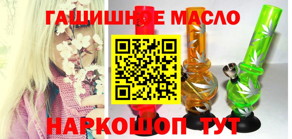 ТГК вейп  Вход с VPN  где продают   Красноперекопск 