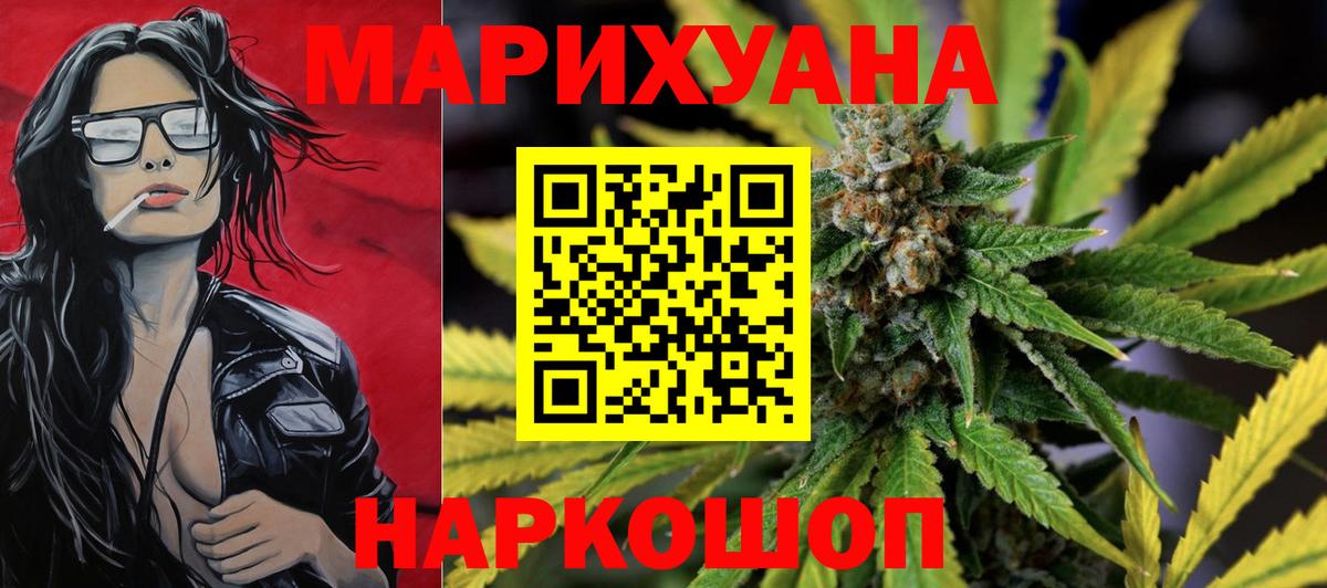 Бошки Шишки White Widow  Канабис конопля  Красноперекопск  Вход с VPN 