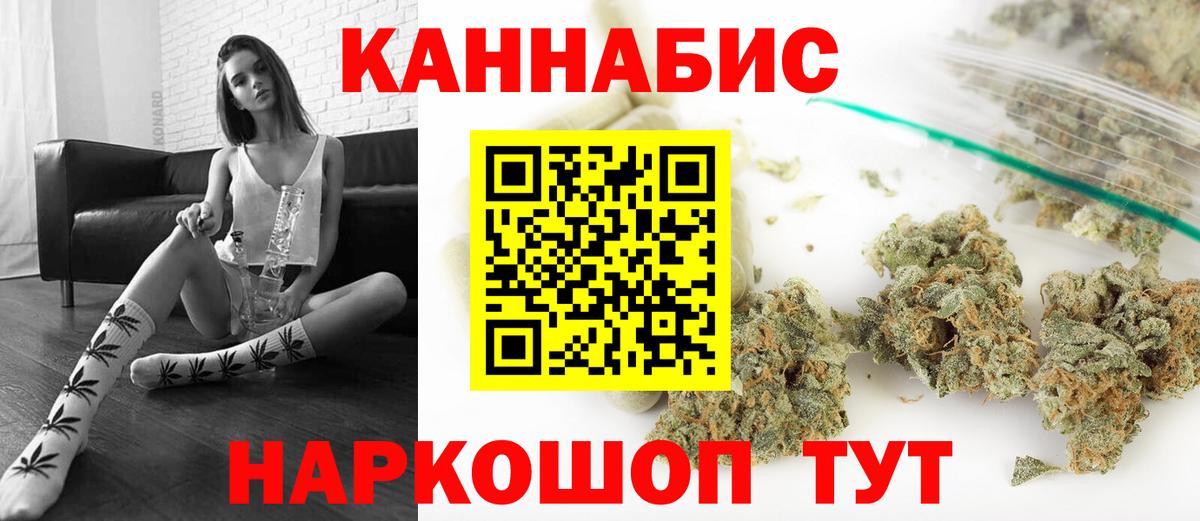 Марихуана планчик Красноперекопск